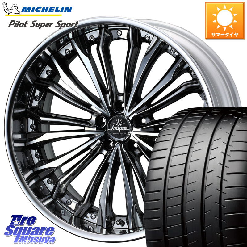 ミシュラン パイロットスーパースポーツ (95Y) XL K3 正規 245/35R20WEDS Kranze Felsen ReverseRim LoDisk 20インチ 3ピース 20X8.5J 43 5穴 114.3 10系アルファード スカイラインセダン 日産 シーマ 日産｜タイヤスクエアミツヤ