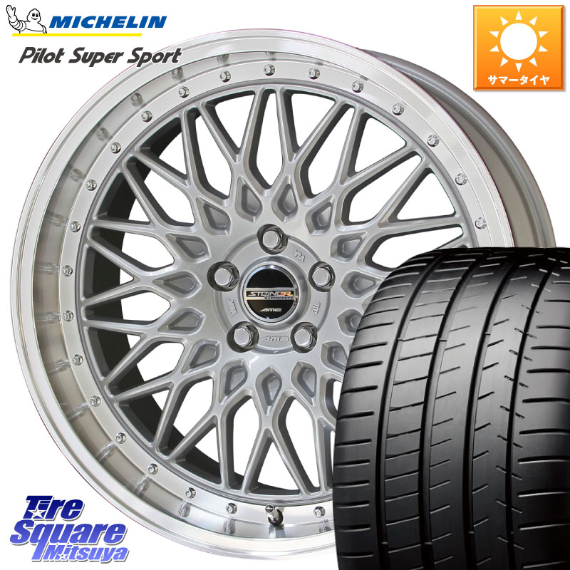 ミシュラン パイロットスーパースポーツ (93Y) XL ★ 正規 245/35R19KYOHO シュタイナー FTX SIL 19インチ 19X8.0J(VAB 6POT) 48 5穴 114.3 WRX STI アプライドD-F(ブレンボ6POTキャリパー)対応|タイヤスクエアミツヤ