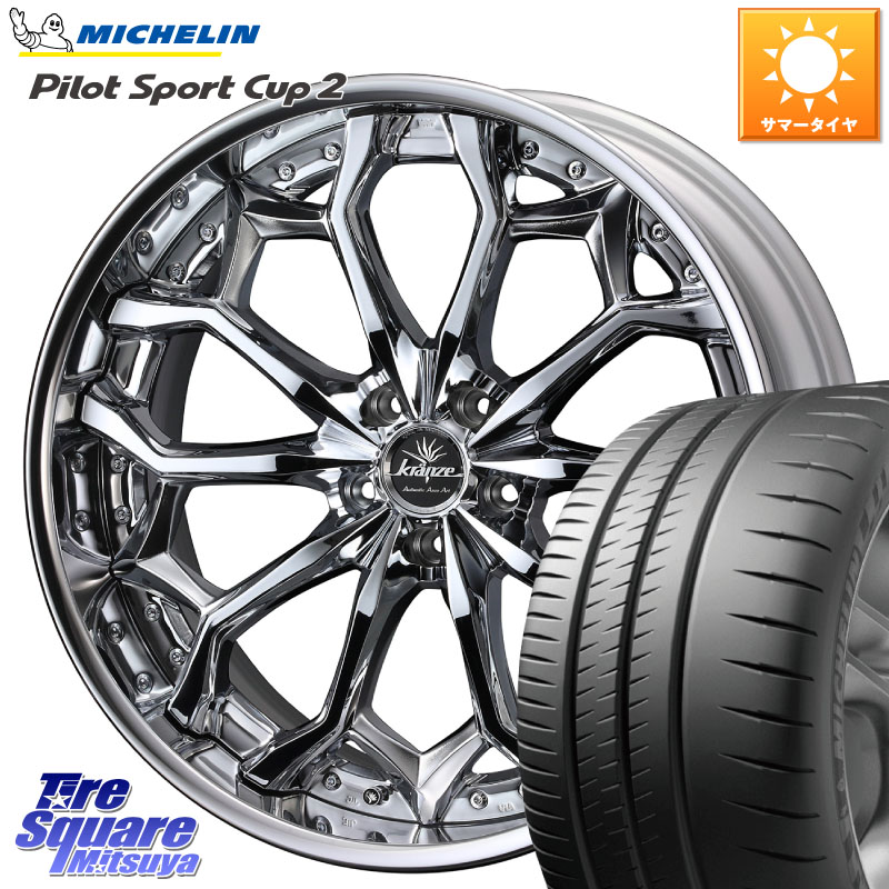 WEDS Kranze Zildawn ReverseRim クローム LoDisk 20インチ 3ピース 20 X 8.0J +35 5穴 114.3 ミシュラン PILOT SPORT CUP2 (95Y) XL N1 正規 245/35R20 30系アルファード 30系ヴェルファイア 20系アルファード