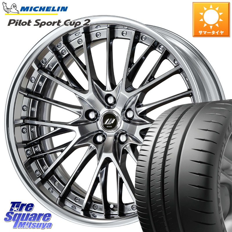 WORK SCHWERT SG2 ADisk 19インチ 2ピース 19 X 8.5J +45 5穴 114.3 ミシュラン PILOT SPORT CUP2 CONNECT (96Y) XL 正規 235/40R19 CY2アコード 70系カムリ