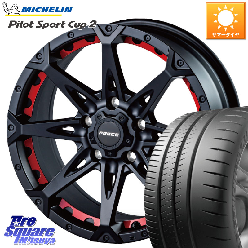 FORCE フォース DENALI デナリー BK 17インチ 17 X 7.5J +38 5穴 114.3 ミシュラン PILOT SPORT CUP2 CONNECT (91Y) XL 正規 215/45R17