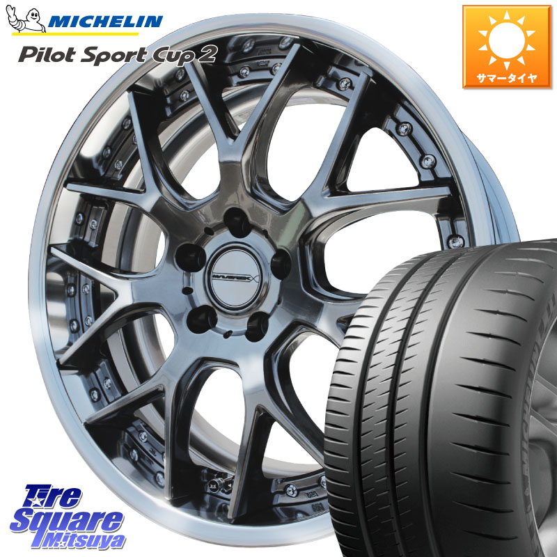 ミシュラン PILOT SPORT CUP2 CONNECT (93Y) XL ★ DT1 正規 245/35R19WEDS MAVERICK 1307M S-LoDisk 19インチ 2ピース 19X8.5J 44 5穴 114.3 クラウンハイブリッド 220・H20系 クラウン 220系 アリスト｜タイヤスクエアミツヤ