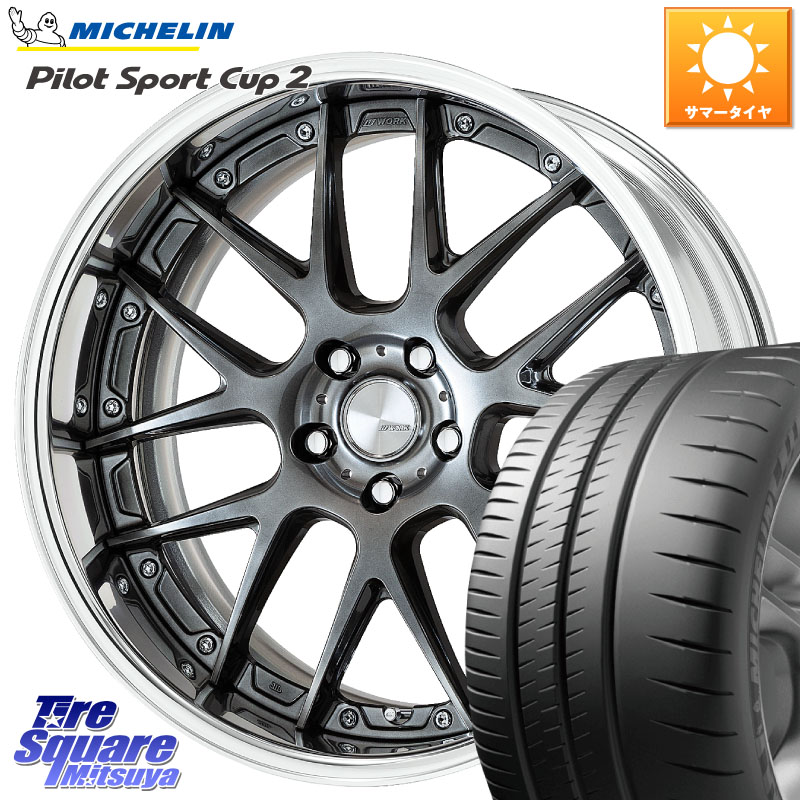 ミシュラン PILOT SPORT CUP2 CONNECT (93Y) XL ★ DT1 正規 245/35R19WORK Lanvec LM7 O Disk 19インチ 2ピース 19X9.0J 50 5穴 114.3 WRX-S4(VBH) インプレッサ WRX｜タイヤスクエアミツヤ