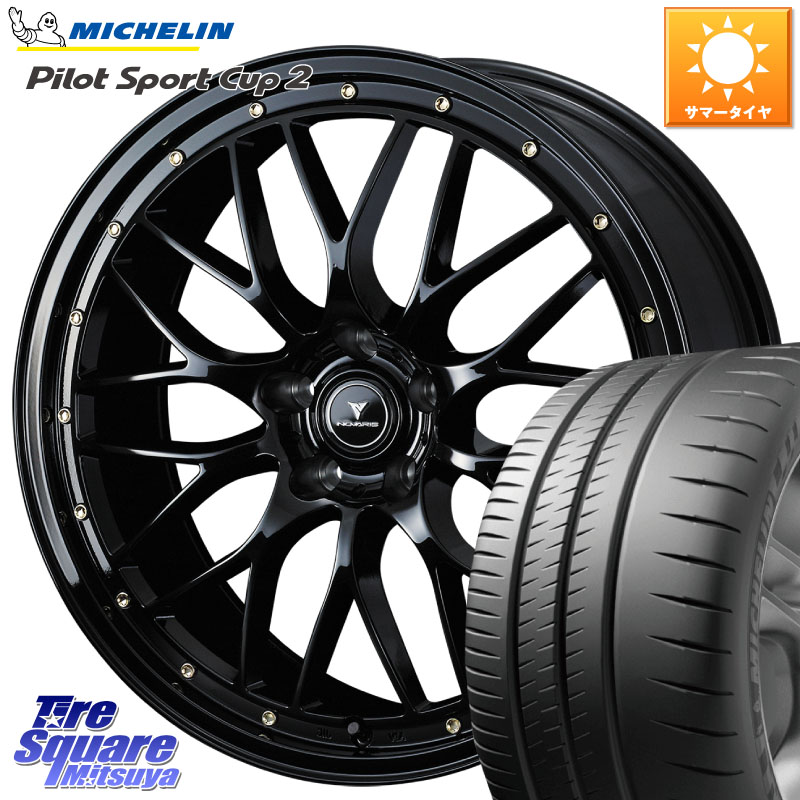 ミシュラン PILOT SPORT CUP2 CONNECT (92Y) XL 正規 225/40R18WEDS 41062 NOVARIS ASSETE M1 18インチ ノヴァリス アセット 18X7.5J 38 5穴 114.3 GRヤリスRSノーマルキャリパー インサイト|タイヤスクエアミツヤ