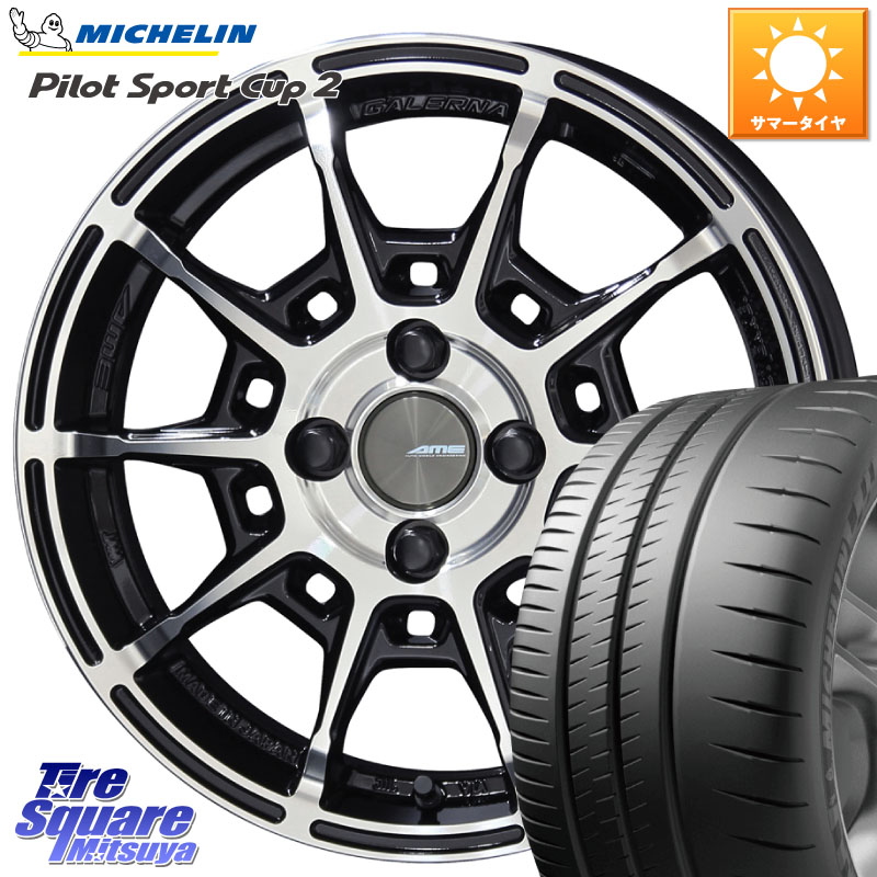 KYOHO GALERNA REFINO ガレルナ レフィーノ ホイール 17インチ 17 X 7.0J +45 4穴 100 ミシュラン PILOT SPORT CUP2 CONNECT (91Y) XL 正規 215/45R17 FITクロスター