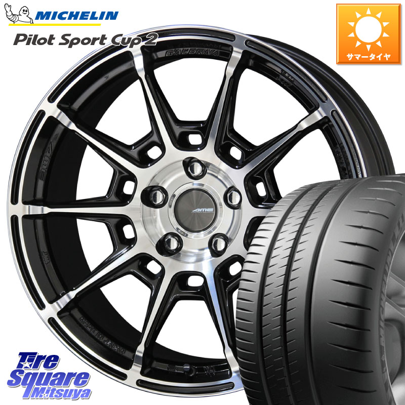 ミシュラン PILOT SPORT CUP2 CONNECT (91Y) XL 正規 235/35R19KYOHO GALERNA REFINO ガレルナ レフィーノ ホイール 19インチ 19X8.0J 45 5穴 114.3 90系ノア/ヴォクシー FL系シビック プリウスアルファ ノア NOAH シビック｜タイヤスクエアミツヤ 182,155円