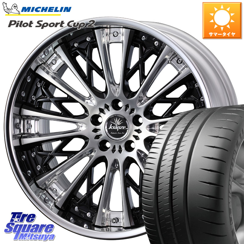 ミシュラン PILOT SPORT CUP2 (95Y) XL N1 正規 245/35R20WEDS Kranze Schritt ReverseRim LoDisk 3ピース ホイール 20インチ 20X9.5J 31 5穴 114.3 アルファード ヴェルファイア カスタムサイズ|タイヤスクエアミツヤ