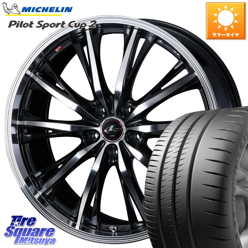 WEDS 41206 LEONIS RT ウェッズ レオニス PBMC ホイール 20インチ 20 X 8.5J +45 5穴 114.3 ミシュラン PILOT SPORT CUP2 CONNECT (95Y) XL 正規 245/35R20 50系エスティマ 10系カローラクロス MAZDA6 10系アルファード