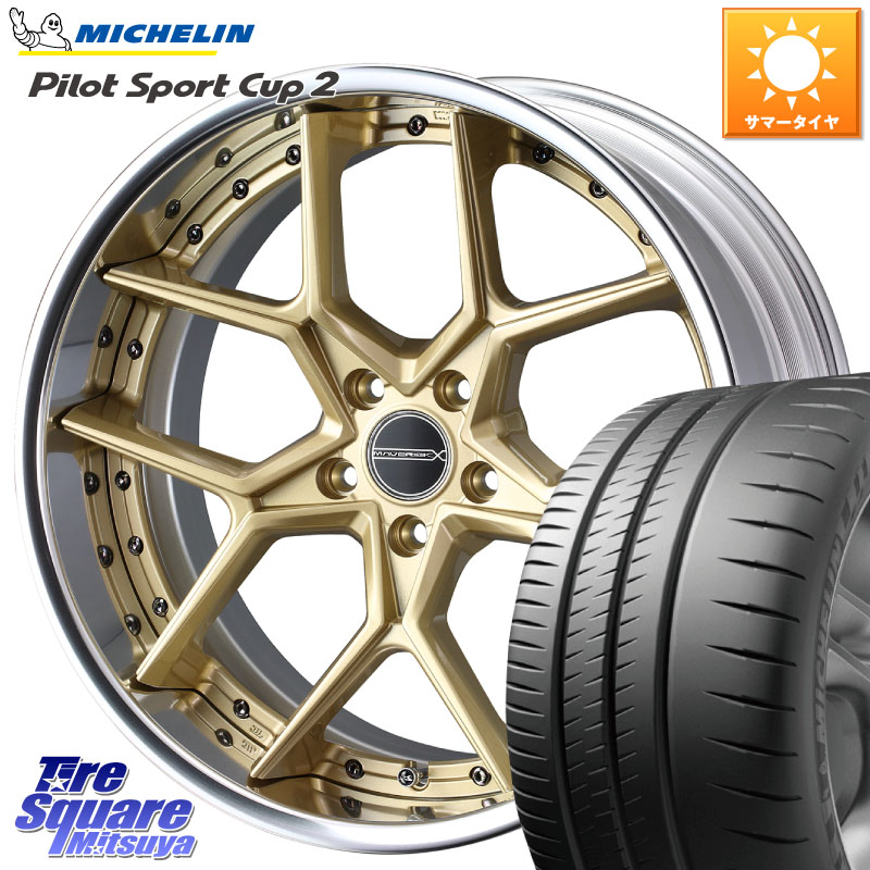 WEDS MAVERICK 1505S CONCAVE FACE EX-LoDisk 2ピース ホイール 20インチ 20 X 8.5J +33 5穴 114.3 ミシュラン PILOT SPORT CUP2 R (95Y) XL K1 正規 245/35R20 30系アルファード 30系ヴェルファイア 20系アルファード 268,758円