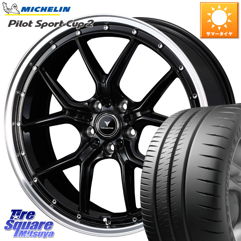 WEDS 41336 NOVARIS ASSETE S1 ホイール 19インチ ノヴァリス アセット 19 X 8.0J +45 5穴 114.3 ミシュラン PILOT SPORT CUP2 (96Y) XL ★ 正規 235/40R19 ヤリスクロス CY2アコード 70系カムリ