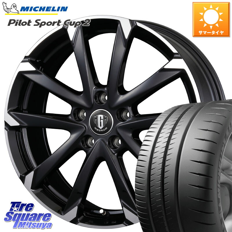KOSEI MZ-GROW C52S ホイール 18インチ 18 X 7.5J +38 5穴 114.3 ミシュラン PILOT SPORT CUP2 CONNECT (92Y) XL 正規 225/40R18 GRヤリスRSノーマルキャリパー
