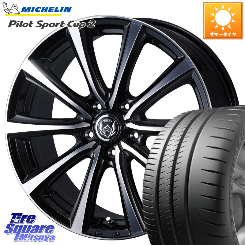 WEDS ウエッズ RIZLEY MS ホイール 17インチ ライツレー 17 X 7.0J +48 5穴 114.3 ミシュラン PILOT SPORT CUP2 CONNECT (94Y) XL 正規 225/45R17
