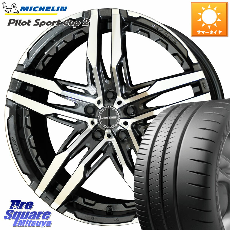 KYOHO SHALLEN RG ホイール 19インチ 19 X 8.5J +48 5穴 114.3 ミシュラン PILOT SPORT CUP2 CONNECT (96Y) XL 正規 235/40R19 CY2アコード 70系カムリ
