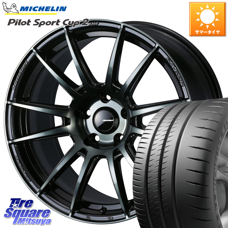 WEDS WedsSport SA-62R ホイール 18インチ 18 X 8.5J(86 Brembo) +45 5穴 100 ミシュラン PILOT SPORT CUP2 CONNECT (89Y) XL 正規 215/40R18 BRZ・86・GR86ブレンボキャリパー対応ローダウン車向けサイズ