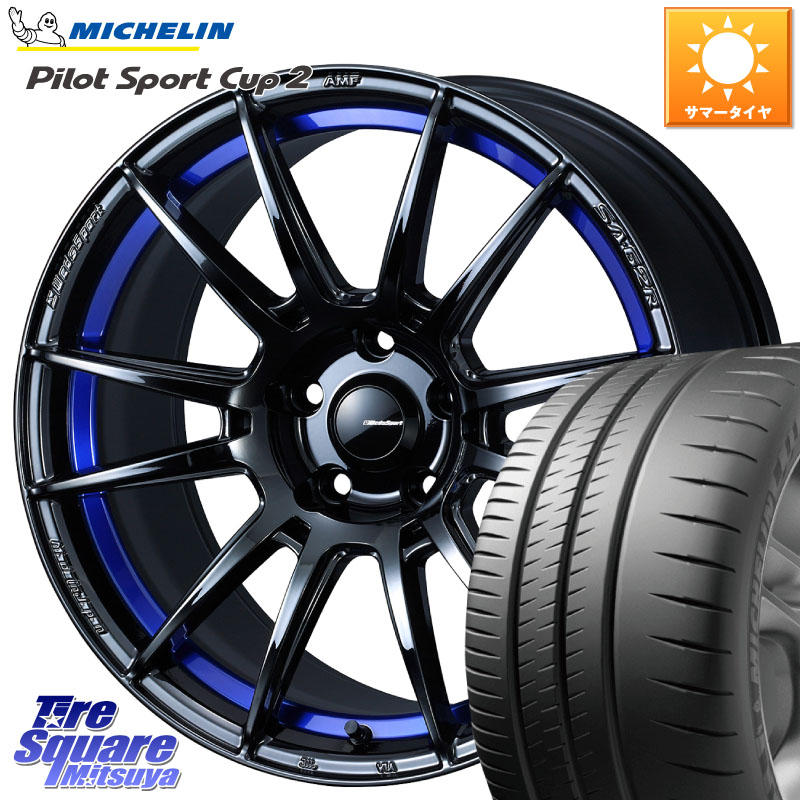 ミシュラン PILOT SPORT CUP2 CONNECT (94Y) XL 正規 225/45R17WEDS WedsSport SA-62R SA62R ウェッズ スポーツ ホイール 17インチ 17X7.5J 48 5穴 100 カローラスポーツ BRZ/86/GR86 GR 86 ハチロク 86 ハチロク｜タイヤスクエアミツヤ