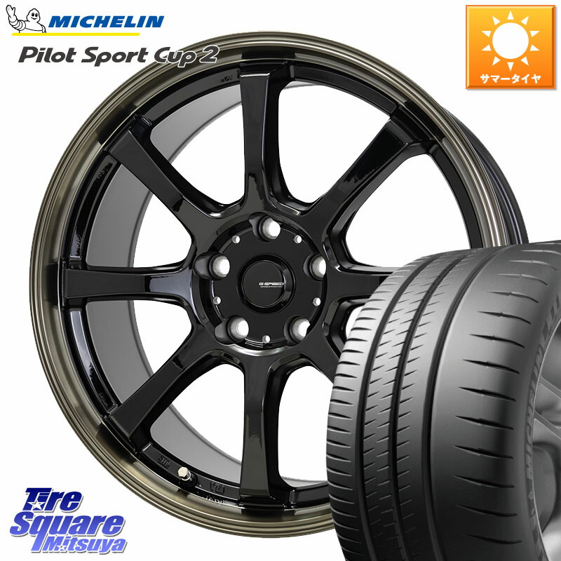 ミシュラン PILOT SPORT CUP2 CONNECT (95Y) XL 正規 235/40R18HotStuff G-SPEED P-08 ホイール 18インチ ジースピード 18X8.0J 42 5穴 114.3 シビック インサイト|タイヤスクエアミツヤ