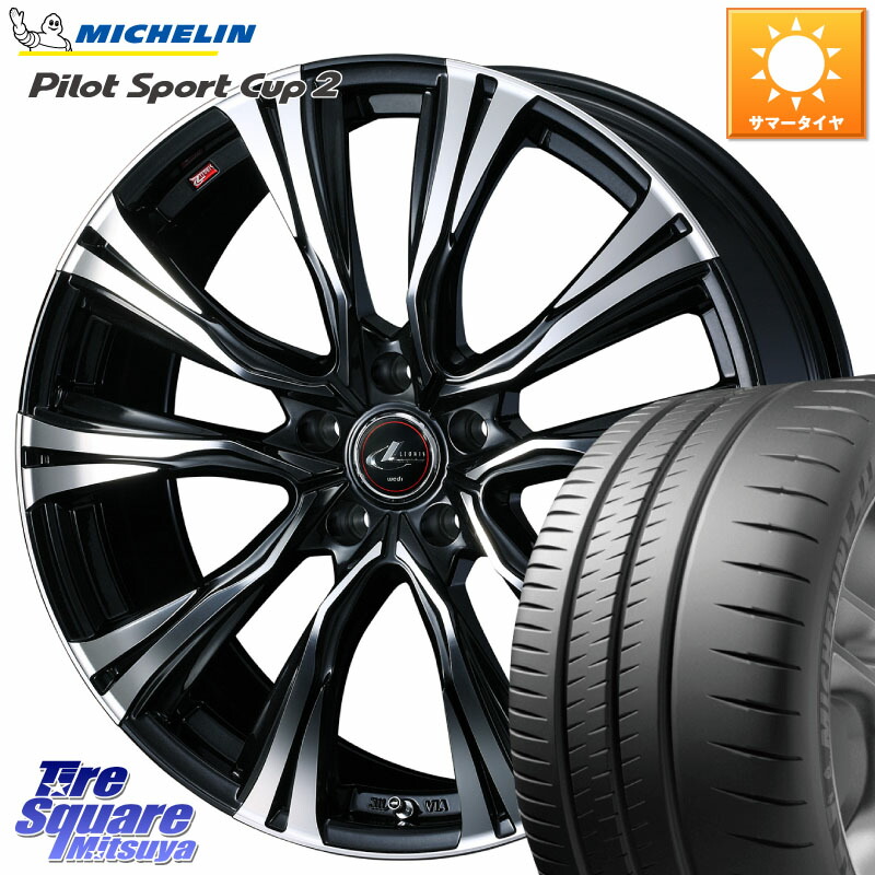 WEDS 41292 LEONIS VR PBMC ウェッズ レオニス ホイール 20インチ 20 X 8.5J +45 5穴 114.3 ミシュラン PILOT SPORT CUP2 CONNECT (95Y) XL 正規 245/35R20 50系エスティマ 10系カローラクロス MAZDA6 10系アルファード