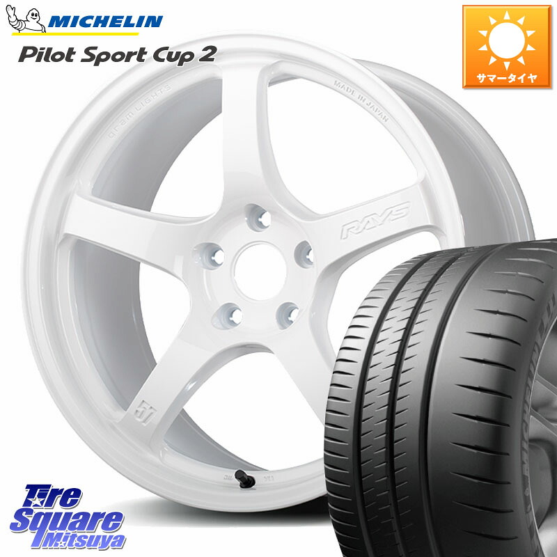 RAYS 【欠品次回7~8月】 gramLIGHTS 57CR Limited ホイール 18インチ 18 X 9.5J(FL) +38 5穴 120 ミシュラン PILOT SPORT CUP2 CONNECT (95Y) XL 正規 235/40R18