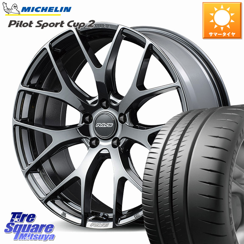 RAYS HOMURA 2x7FT ホイール 17インチ 17 X 7.0J +43 5穴 100 ミシュラン PILOT SPORT CUP2 CONNECT (94Y) XL 正規 225/45R17 210系カローラスポーツ BRZ・86・GR86