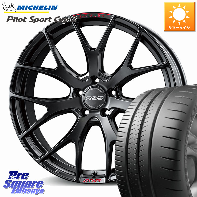 RAYS 【欠品次回要問合せ】 HOMURA 2x7FT SPORT EDITION ホイール 19インチ 19 X 8.5J +45 5穴 114.3 ミシュラン PILOT SPORT CUP2 (93Y) XL N0 正規 245/35R19 WRX S4(VBH)