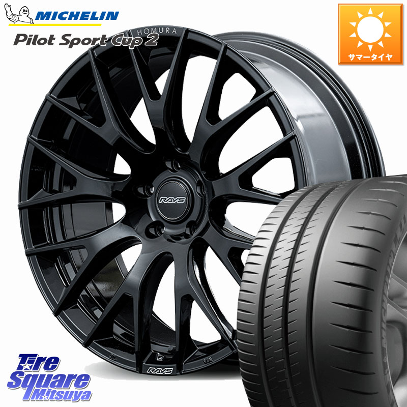 RAYS 【欠品次回10~11月】 HOMURA 2x9R ホイール 20インチ 20 X 8.5J +45 5穴 114.3 ミシュラン PILOT SPORT CUP2 (90Y) XL AO 正規 245/30R20