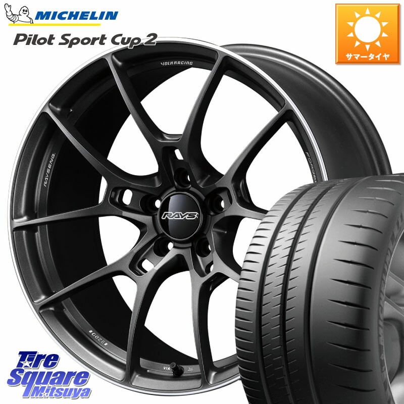 RAYS 【欠品次回10~11月】 G025 VOLK RACING 鍛造 ホイール 18インチ 18 X 7.5J +48 5穴 114.3 ミシュラン PILOT SPORT CUP2 CONNECT (92Y) XL 正規 225/40R18 プリウスアルファ GU系インプレッサ フロンクス