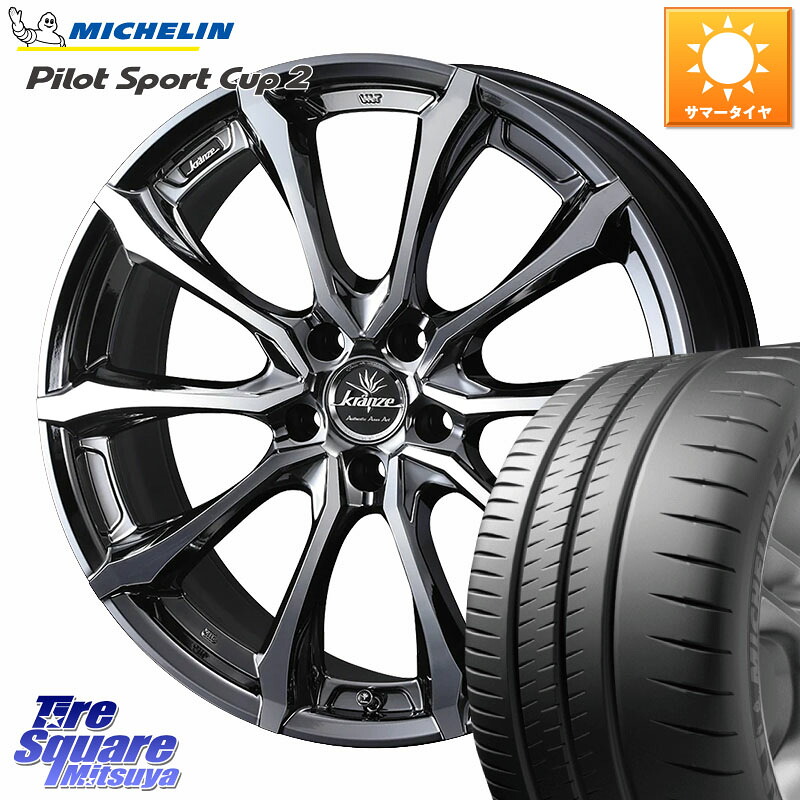WEDS Kranze Versam 030EVO ホイール 18インチ クレンツェ ヴェルサム 18 X 7.5J +55 5穴 114.3 ミシュラン PILOT SPORT CUP2 CONNECT (92Y) XL 正規 225/40R18 GU系インプレッサ