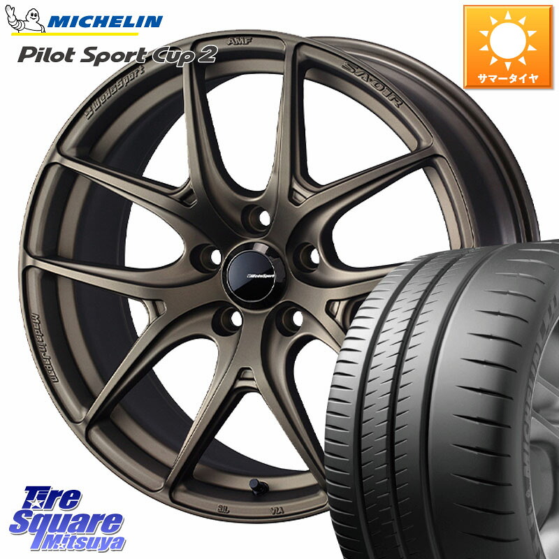WEDS WedsSport SA-01R ホイール 18インチ ウェッズ スポーツ 18 X 8.5J +45 5穴 100 ミシュラン PILOT SPORT CUP2 CONNECT (89Y) XL 正規 215/40R18 210・A10系カローラ BRZ・86・GR86ローダウン車