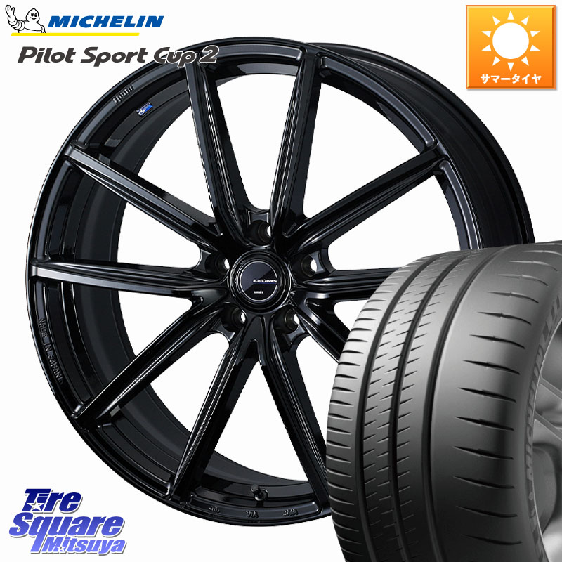 ミシュラン PILOT SPORT CUP2 (95Y) XL N1 正規 245/35R20WEDS LEONIS NAVIA 08 ホイール 20インチ 20X8.0J 45 5穴 114.3 カローラクロス MAZDA6 10系アルファード 70系カムリ エクストレイル X-TRAIL 日産 エスティマハイブリッド エスティマ UX レクサス スカイライ｜タイヤスクエアミツヤ