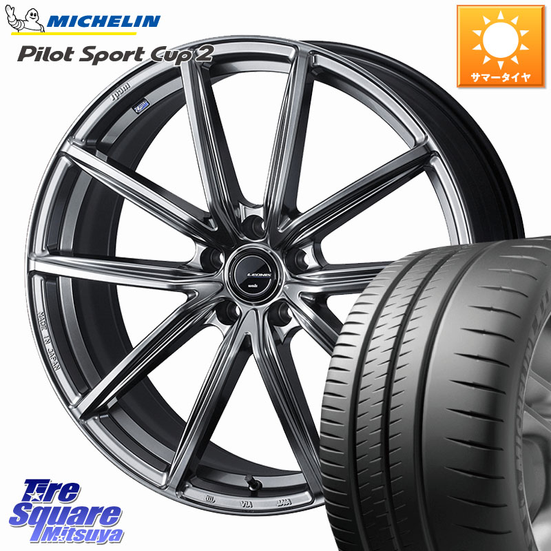 ミシュラン PILOT SPORT CUP2 (91Y) XL N0 正規 235/35R19WEDS LEONIS NAVIA 08 ホイール 19インチ 19X8.0J 43 5穴 114.3 プリウスアルファ シビック|タイヤスクエアミツヤ