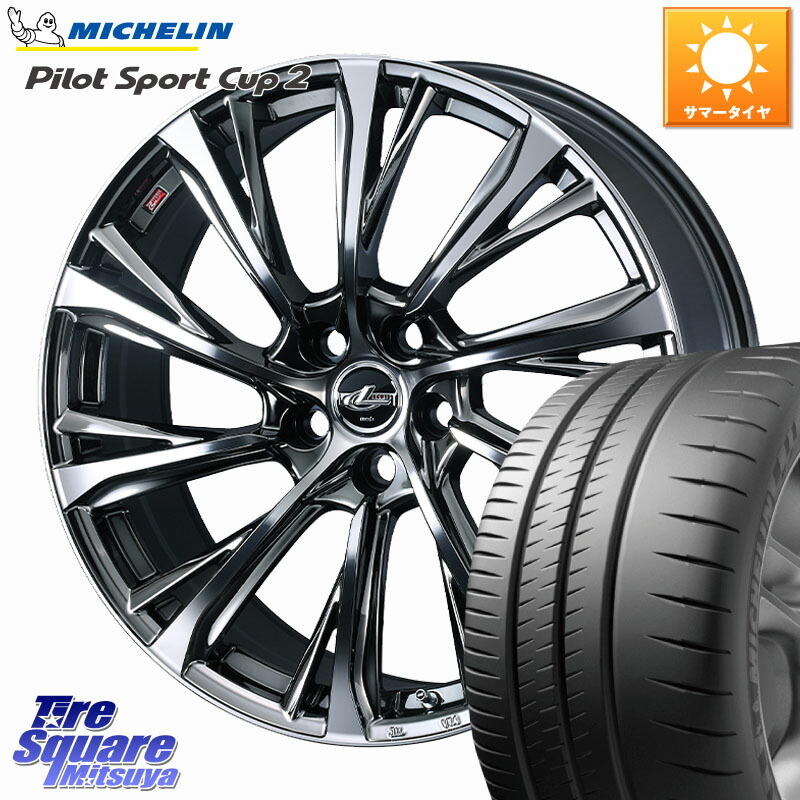 ミシュラン PILOT SPORT CUP2 CONNECT (89Y) XL 正規 215/40R18WEDS LEONIS JG レオニスJG ホイール 18インチ 18X8.0J 42 5穴 114.3 リーフ LEAF 日産 カローラルミオン｜タイヤスクエアミツヤ