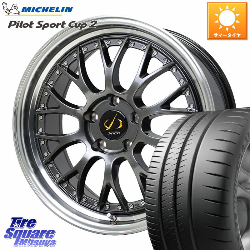 HotStuff Stich Mesh NR シュティッヒ メッシュ NR ホイール 20インチ 20 X 8.5J +45 5穴 114.3 ミシュラン PILOT SPORT CUP2 (90Y) XL AO 正規 245/30R20