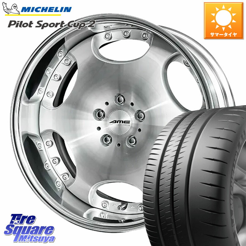 ミシュラン PILOT SPORT CUP2 CONNECT (92Y) XL 正規 235/35R20KYOHO AME SHALLEN LX O-disk リバースリム 2ピース ホイール 20インチ 20X8.5J 40 5穴 114.3 アコード|タイヤスクエアミツヤ