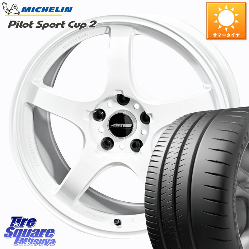 KYOHO TRACER GT-V ホイール 17インチ 17 X 8.5J +45 5穴 100 ミシュラン PILOT SPORT CUP2 CONNECT (94Y) XL 正規 225/45R17 BRZ・86・GR86ローダウン車