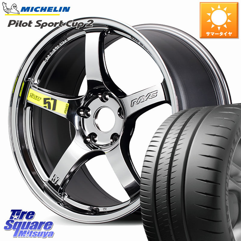 ミシュラン PILOT SPORT CUP2 CONNECT (93Y) XL ★ DT1 正規 245/35R19RAYS 【欠品次回要問合せ】 gramLIGHTS 57CR Limited ホイール 19インチ 19X8.5J 45 5穴 114.3 WRX-S4(VBH) クラウンハイブリッド クラウンアスリート クラウンハイブリッド 220・H20系 クラウン 2|タイヤスクエアミツヤ