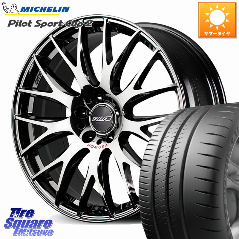 RAYS HOMURA 2x9Plus JET BLACK EDITION4 ホイール 18インチ 18 X 8.0J(86 Brembo) +44 5穴 100 ミシュラン PILOT SPORT CUP2 CONNECT (89Y) XL 正規 215/40R18 BRZ・86・GR86ブレンボキャリパー対応ローダウン車向けサイズ