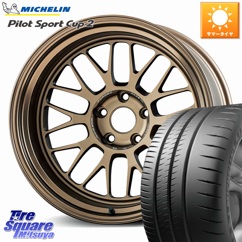 ミシュラン PILOT SPORT CUP2 CONNECT (97Y) XL 正規 245/40R18RAYS 【欠品次回12月】 VOLK RACING 21A 鍛造 ホイール 18インチ 納期要確認商品 18X8.5J(GR YARIS RZ) 34 5穴 114.3 GRカローラ｜タイヤスクエアミツヤ