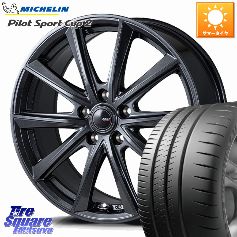 Japan三陽 ZACK Sport-FT ホイール 17インチ 17 X 7.0J +48 5穴 114.3 ミシュラン PILOT SPORT CUP2 CONNECT (94Y) XL 正規 225/45R17