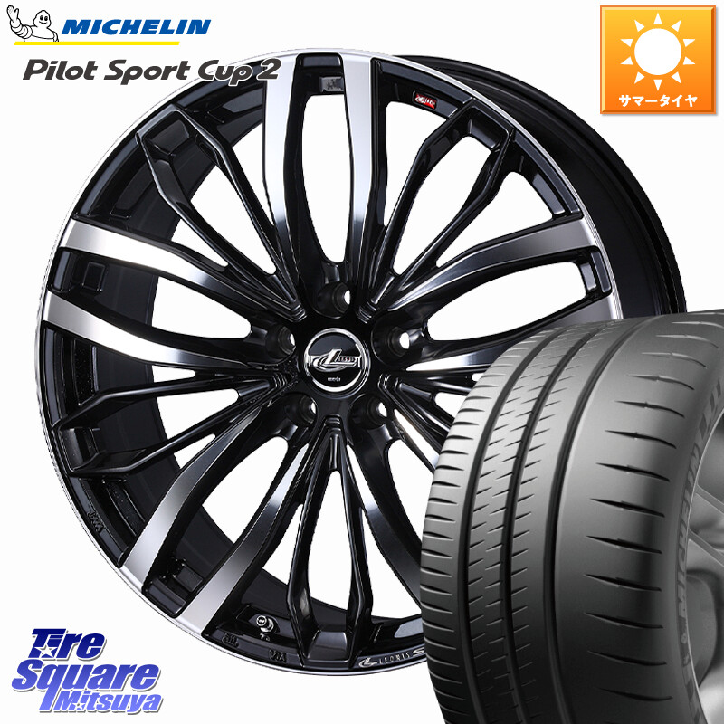 ミシュラン PILOT SPORT CUP2 CONNECT (96Y) XL 正規 235/40R19WEDS LEONIS SC レオニスSC ホイール 19インチ 19X8.0J 43 5穴 114.3 CY2アコード 70系カムリ スカイラインセダン 日産 ES レクサス GS (GS F除く) レクサス アコード｜タイヤスクエアミツヤ