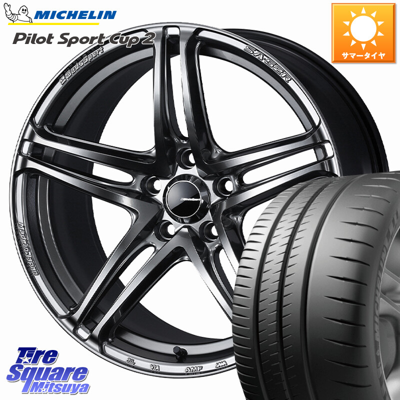 ミシュラン PILOT SPORT CUP2 CONNECT (97Y) XL 正規 245/40R18WEDS WedsSport SA-52R SA52R ウェッズ スポーツ ホイール 18インチ 18X8.5J 45 5穴 114.3 WRX-S4(VBH) アリスト WRX S4 インプレッサ WRX｜タイヤスクエアミツヤ