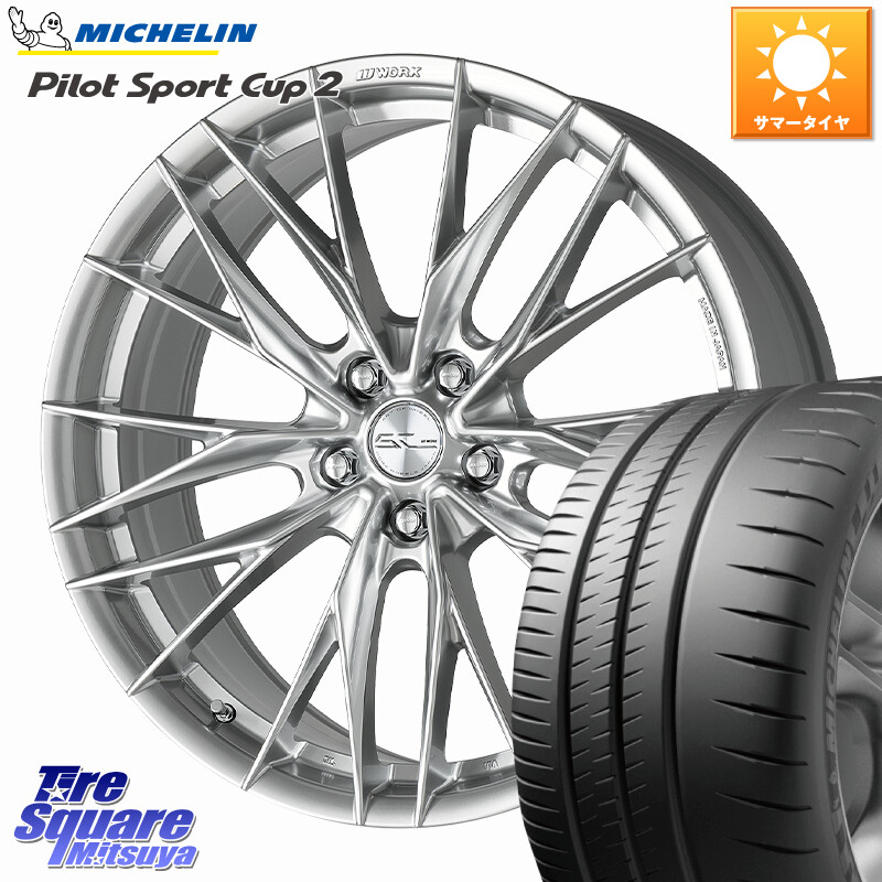 ミシュラン PILOT SPORT CUP2 (90Y) XL AO 正規 245/30R20WORK SCHWERT BRUNNEN LX ホイール 20インチ 20X8.5J 38 5穴 114.3 クラウンマジェスタ|タイヤスクエアミツヤ