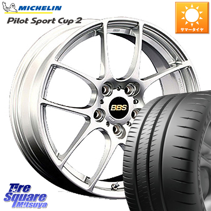 BBS RF 鍛造1ピース ホイール 18インチ 18 X 8.0J(86 Brembo) +45 5穴 100 ミシュラン PILOT SPORT CUP2 CONNECT (89Y) XL 正規 215/40R18 BRZ・86・GR86ブレンボキャリパー対応 BRZ・86・GR86ブレンボキャリパー対応ローダウン車向けサイズ