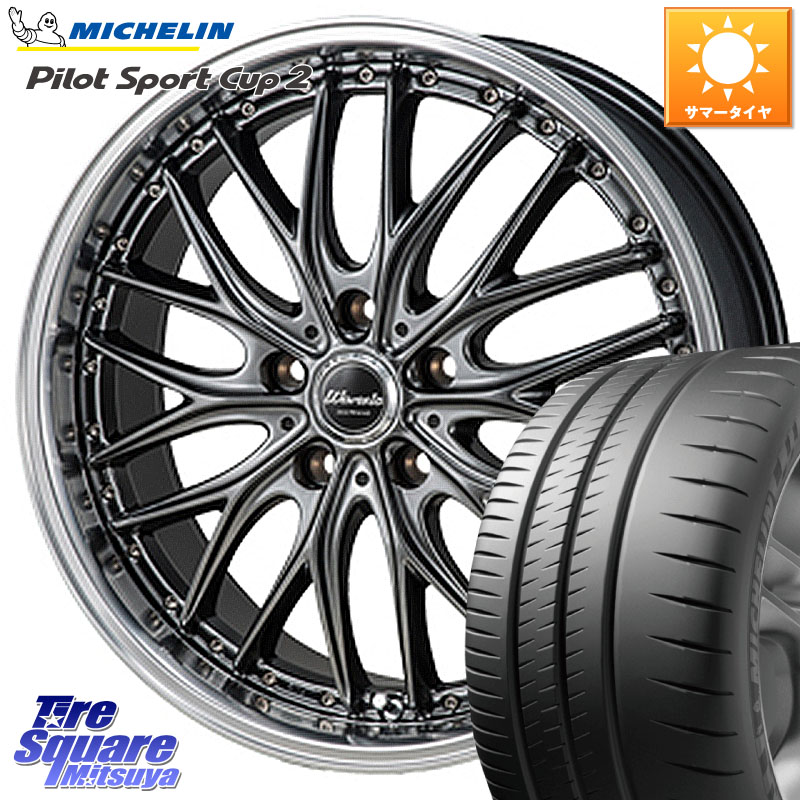 MONZA Warwic DEEPRAND ホイール 20 X 8.5J +45 5穴 114.3 ミシュラン PILOT SPORT CUP2 (95Y) XL K2 正規 245/35R20 50系エスティマ 10系カローラクロス MAZDA6 10系アルファード