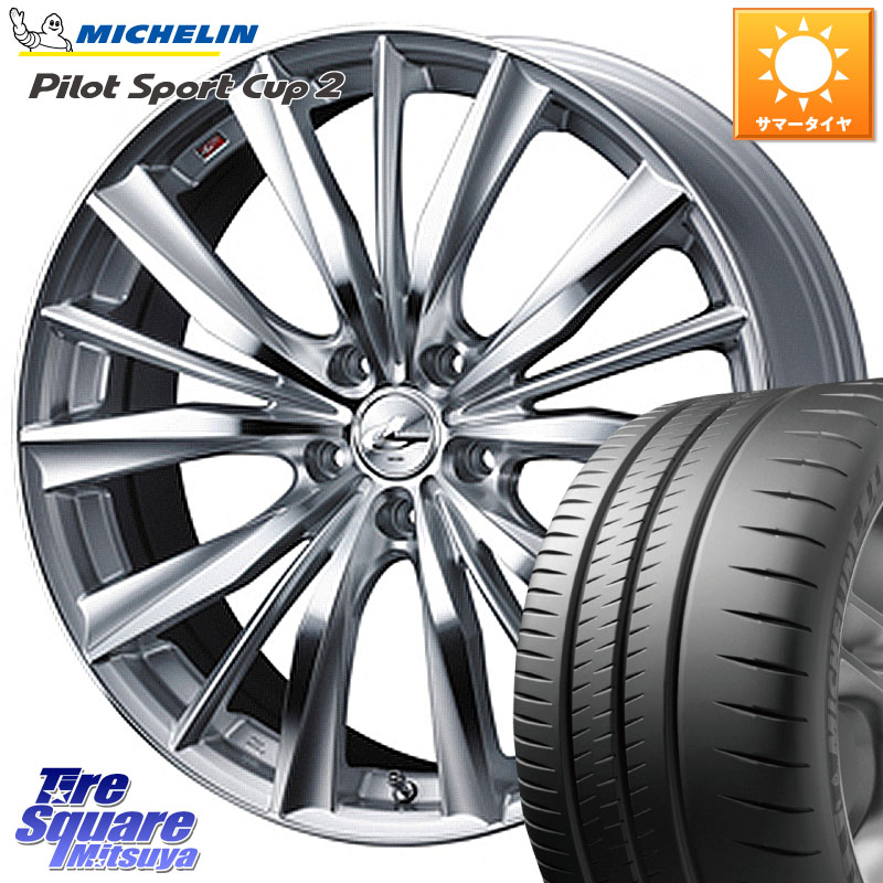 WEDS 33288 レオニス VX 特価● HSMC ウェッズ Leonis ホイール 19インチ 19 X 8.0J +48 5穴 114.3 ミシュラン PILOT SPORT CUP2 (96Y) XL ★ 正規 235/40R19 ヤリスクロス CY2アコード 70系カムリ