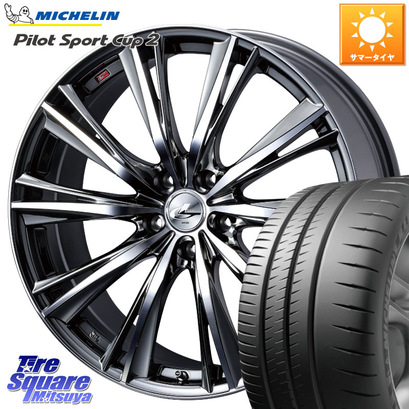 ミシュラン PILOT SPORT CUP2 CONNECT (96Y) XL 正規 235/40R19WEDS 33909 レオニス WX ウェッズ Leonis ホイール 19インチ 19X7.5J 53 5穴 114.3 アコードハイブリッド｜タイヤスクエアミツヤ