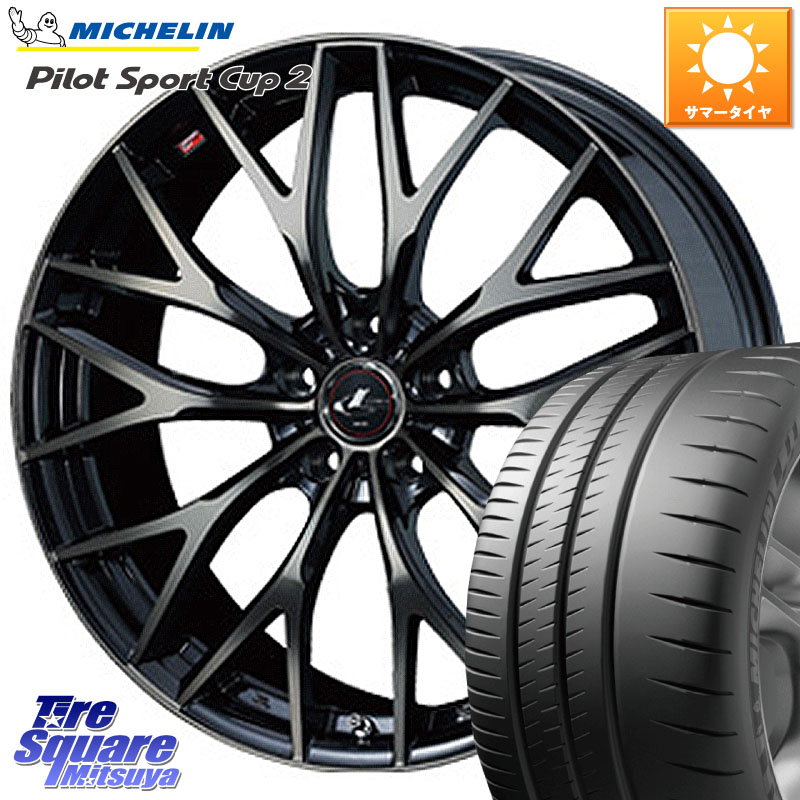 ミシュラン PILOT SPORT CUP2 CONNECT (94Y) XL 正規 225/45R17WEDS 37420 レオニス MX ウェッズ Leonis ホイール 17インチ 17X7.0J 42 5穴 114.3 GRヤリスRSノーマルキャリパー ブレイド オーリス｜タイヤスクエアミツヤ 128,725円