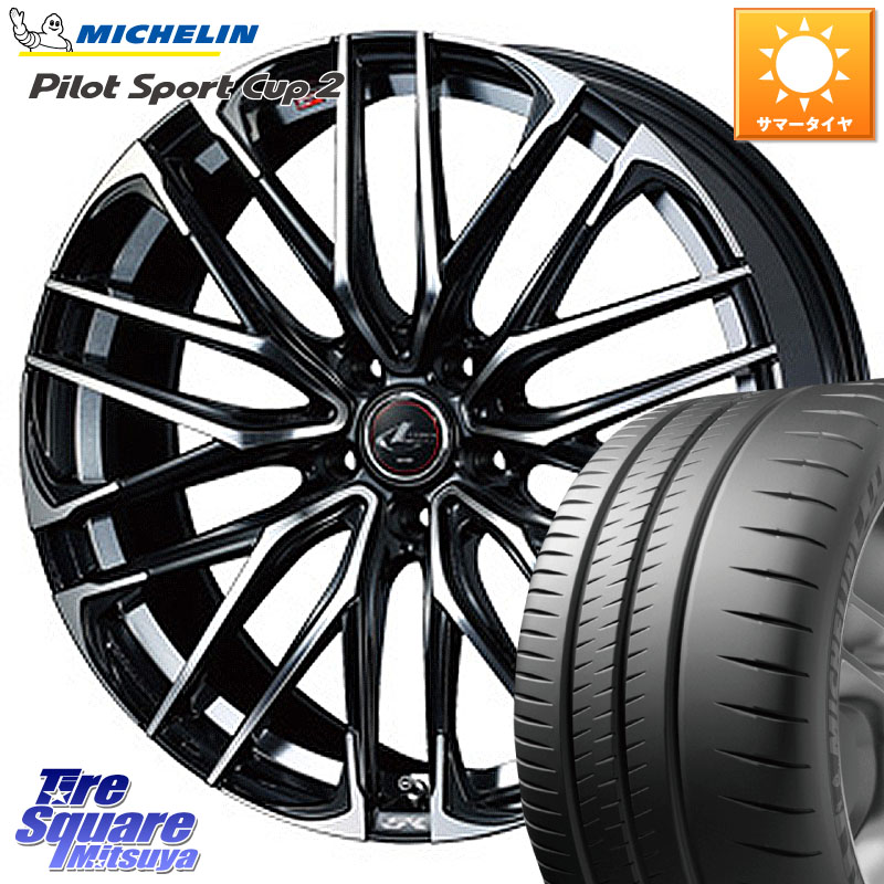 ミシュラン PILOT SPORT CUP2 CONNECT (92Y) XL 正規 235/35R20WEDS 38347 レオニス SK PBMC 5H ウェッズ Leonis ホイール 20インチ 20X8.5J 45 5穴 114.3 70系カムリ アコード｜タイヤスクエアミツヤ 217,180円