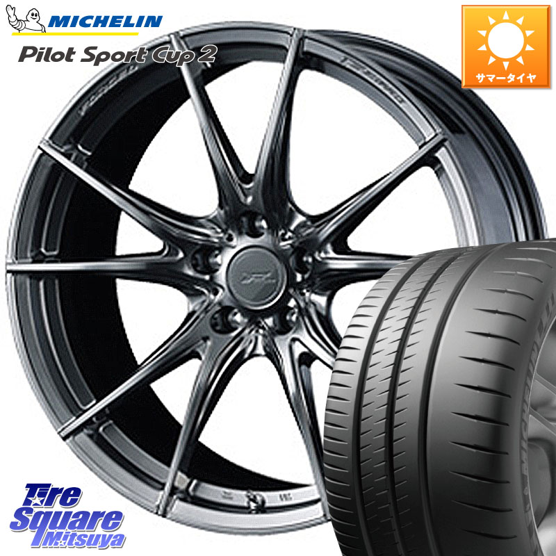 ミシュラン PILOT SPORT CUP2 CONNECT (89Y) XL 正規 215/40R18WEDS F ZERO FZ-2 FZ2 鍛造 FORGED ホイール18インチ エフゼロ 18X7.5J 38 5穴 114.3 リーフ LEAF 日産|タイヤスクエアミツヤ
