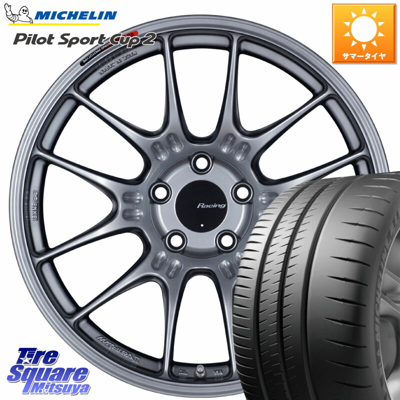 ENKEI エンケイ RACING GTC02 シルバー ホイール 19インチ 19 X 7.5J +45 5穴 114.3 ミシュラン PILOT SPORT CUP2 (96Y) XL ★ 正規 235/40R19 CY2アコード