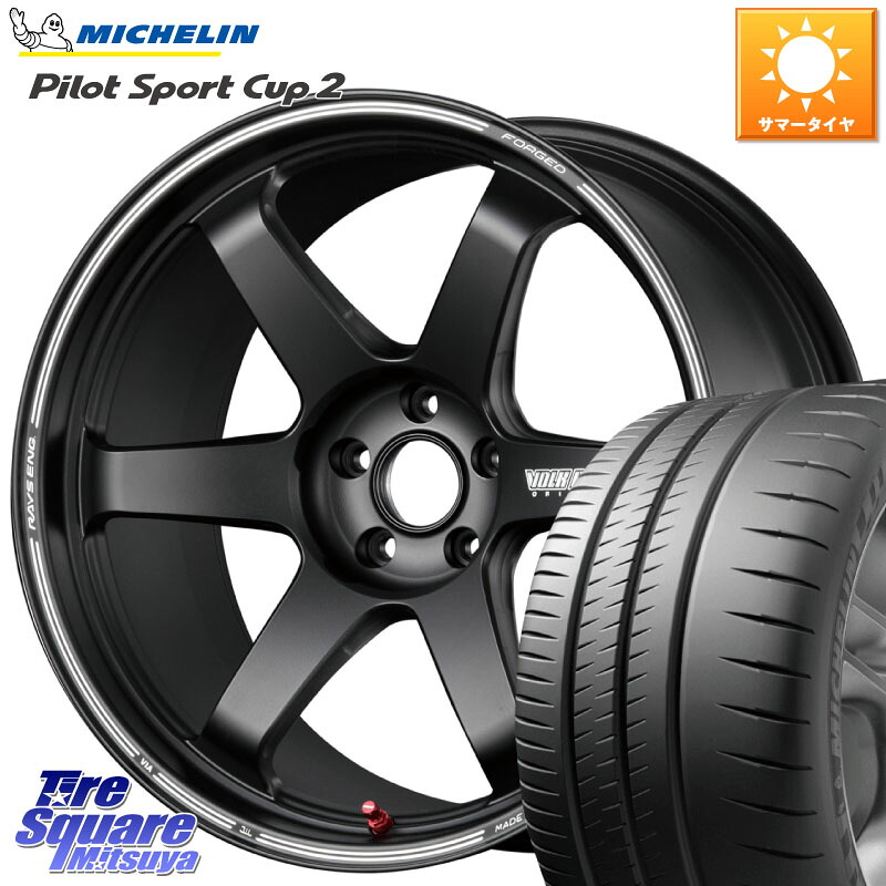 RAYS 【欠品次回要問合せ】 TE37 ボルクレーシング ウルトラ トラックエディション2 鍛造 19インチ 19 X 8.5J(VAB 6POT) +45 5穴 114.3 ミシュラン PILOT SPORT CUP2 (96Y) XL MO1 正規 255/35R19